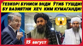 ДАҲШАТ! АГАР БУНИ ТАСВИРГА ОЛИШМАГАНИДА ХЕЧ КИМ ИШОНМАС ЭДИ!