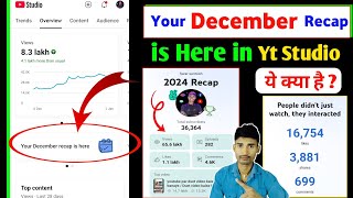 Your December Recap is Here Kya hai | Your December Recap is Here | your weekly recap is here