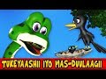 Maaweelada Caruurta | Tukeyaashii iyo Mas-duulaagii | Sheeko Caruureed | Somali Moral Stories