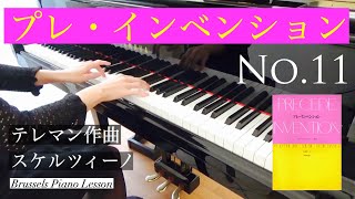 プレ・インベンション 11番 スケルツィーノ (テレマン作曲) Scherzino (G.P.Telemann)