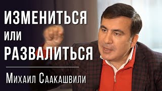 Земля, налоги, олигархи. К пятилетию смерти Кахи Бендукидзе - Михаил Саакашвили - krym