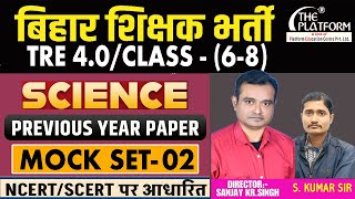 BPSC TRE 4.0 |  SCIENCE  | CLASS - (6-8) | MOCK SET - 02 #bpsc#bpscteacher#ytviral#bpsc#bpsc