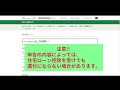 【令和元年分　住宅ローン控除（２年目以降）】元税務署員が国税庁確定申告書作成コーナーの入力方法について解説