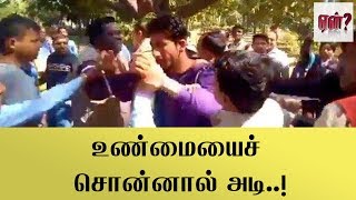 மோடி ஆட்சியின் கோர முகம், உள்ளதைச் சொன்னால் அடித்து உதைக்கும் கும்பல்