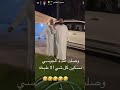 مقلب العشاء في بوفيصل 🤣🤣 سنابات حسين البقشي علي الشهابي بوحسين الحساوي