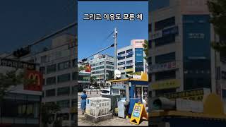 상가투자 망하는경우    #상가투자 #상가경매 #경매상가 #투자멘토스 #상가투자강의