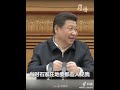 “当官就不要发财，发财就不要当官。”9年前的今天，2015年1月12日，习近平总书记同县委书记研修班学员座谈，一番话语重心长！重温！