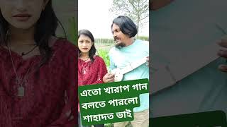 তুমি যদি যাও বুলিয়া আমি নাহি ভুলিরে । #folkgaan #shortvideos #ytshorts #bandarigaan #shortsviral