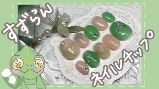 【ネイルチップ】すずらんネイルチップ作ってみた！