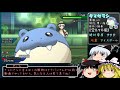 【ポケモンusum】タマザラシを連れてクラバンさんとフレ戦！【ゆっくり実況】