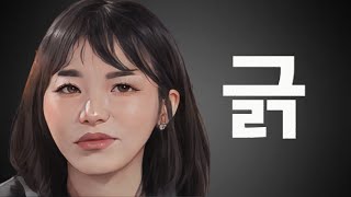 [나는솔로 24기] 나는 동물이 죽는게 싫어 (소가죽가방메고 오리털파카를 입으며)