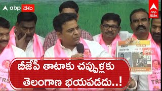 Minister KTR : బండి గుండు పగులగొట్టుకుంటుంటే పోలీసులు ఆపారు..!| ABP Desam