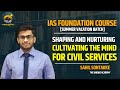 SHAPING AND NURTURING CULTIVATING THE MIND FOR CIVIL SERVICES | FREE SEMINAR By SAHIL SONTAKKE
