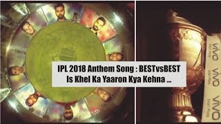 IPL 2018 Anthem Song : BESTvsBEST - Is Khel Ka Yaaron Kya Kehna