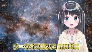 【リーグオブ情シス】第2回 解説 チーム「ルイナール」編