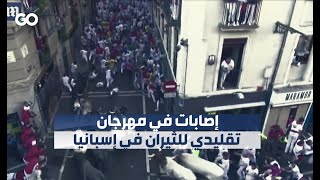 إصابات في مهرجان تقليدي للثيران في إسبانيا