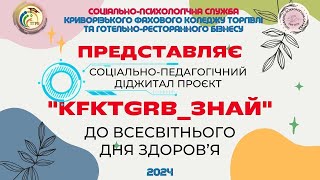 СПС КФКТГРБ. Обережно: підлітковий суїцид.