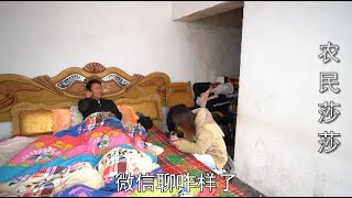 中午吃完饭没事，妈妈问莎莎跟相亲对象聊咋样了，听听莎莎咋说