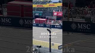 F1 2024 SuzukaGP ルイス・ハミルトン