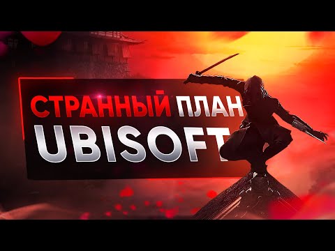 БУДУЩЕЕ ASSASSIN'S CREED