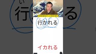 看动漫胆大党 当哒当 分享日语俚语イカれる Crazy！