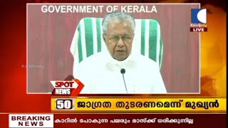 വൈറസ് രോഗം ഭേദമായവരില്‍ പോസ്റ്റ് കൊവിഡ് സിന്‍ഡ്രോം | Spot News