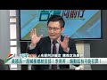 2025.01.13【台灣向前行 part1】111一度喊話衝總統官邸！黃國昌嗆