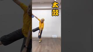 ドンドンカッカッ！#tapdance #tapping #shorts #和太鼓 #タップダンス #景山恵 #practice _10