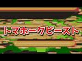 クロスビースト徹底解説【ゆっくり解説】【ロックマンエグゼアドバンスドコレクション】