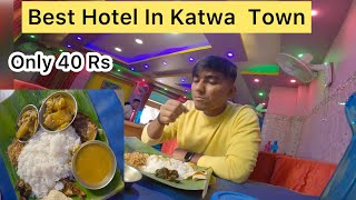 Best Hotel In Katwa Town ll আপ্যায়ন হোটেল Katwa ll Katwa On Road Skating @surajitsaha14B for Biplob