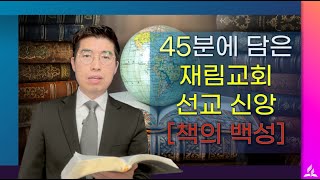 책의 백성, 많은 사람을 옳은 길로 인도하는 자들 [2025 신년예배설교]