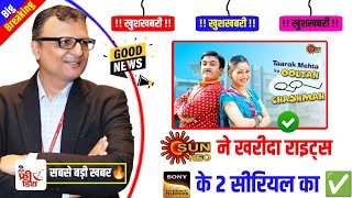 TMKOC सहित Sony Tv के 2 सीरियल का राइट्स खरीदा Sun Neo चैनल ने😍| DD Free Dish New Update Today