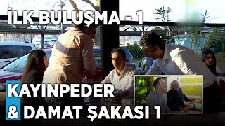 İlk Buluşma | Kayınpeder \u0026 Damat Şakası 1 | İlker Ayrık ve Erdal Özyağcılar