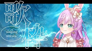 【 #歌枠 / #KARAOKE 】のんびり歌う夜中の突発歌枠【VTuber/宇佐木そら】＃そら色ライブ