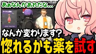 惚れるかも薬をツボ浦先輩で試してみる成瀬カニ【なるせ nqrse / ストグラ 切り抜き】