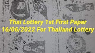 Thai Lottery First Paper 16/06/2022 For Thailand Lottery