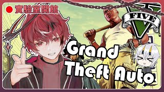 【GTA Online】 逗到咁多利是畀啲我呀 FT. @TouyaWatanabe   【紅波フブキ 】