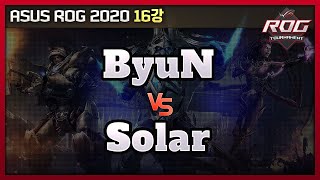 강민수 (Z) vs 변현우 (T) - ASUS ROG 2020 4강 【스타2】