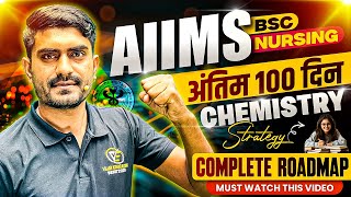 AIIMS BSC NURSING 2025 EXAM STRATEGY | AIIMS BSC NURSING 100 DAYS STUDY PLAN | AIIMS CHEMISTRY TIPS