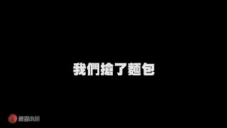 【無名RP】白熊幫 - 烙賽搶劫