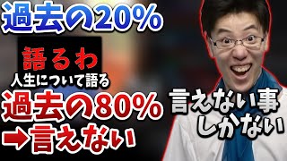 はんじょうの過去は放送では言えないレベルでグロい件【2022/09/17】