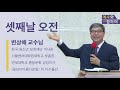 나눔영성원 곡성센터 2019년 청소년 청년 수련회