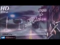 شيلة معوض خير يقلبي 2016