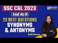 Antonyms and Synonym | SSC CGL English | SSC CGL | SSC CGL 2023 | Rakhi Pal |SSC 2023 | SSC Exams