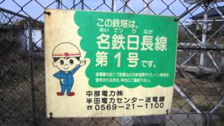 0127 送電線･鉄塔6　知多火力日長線第20号･名鉄日長線第1号･第2号