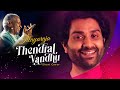 Thendral Vandhu/Illayaraja/K.J.Yesudas/S.janaki/Anand Aravindakshan