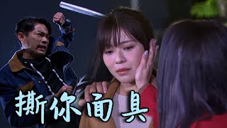 天之驕女│EP98 彩曦背後搞鬼 尚豪仁美半路遇難 Proud of You│ Vidol.tv