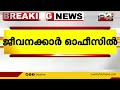 കൂട്ട അവധിക്ക് ശേഷം കോന്നി താലൂക്ക് ഓഫീസിലെ ജീവനക്കാർ ഇന്ന് ജോലിക്കെത്തി