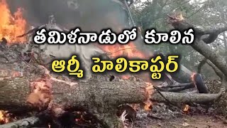 Tamilnadu లోని ఊటి లో కూలిన Army Helicopter || Mana Telugu News ||