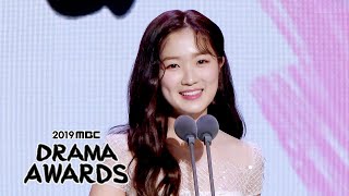 The Best Female Rookie Award.. Kim Hye Yoon of "Extra-ordinary You" [2019 MBC Drama Awards Ep 1]